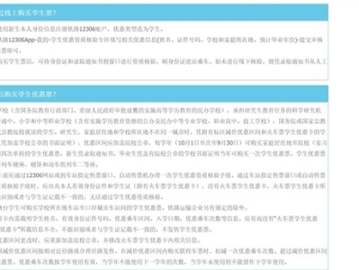 12306回应高中生无法购买学生票：必须满足异地求学条件 !