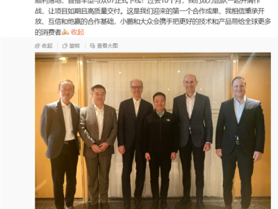 小鹏、大众合作电子电气架构顺利落地！首搭车型与众07下线 ！