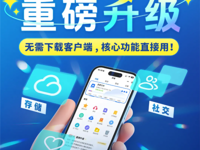 115生活小程序版重磅升级：功能全面媲美客户端 ！