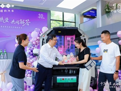 王传福亲自为90后夫妻交付方程豹钛3 还送了拉布布 ！