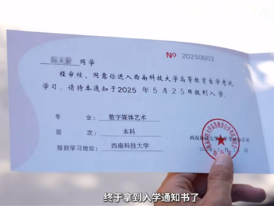 外卖小哥收到西南科技大学通知书：终于圆梦 39岁上大学也不晚 ！