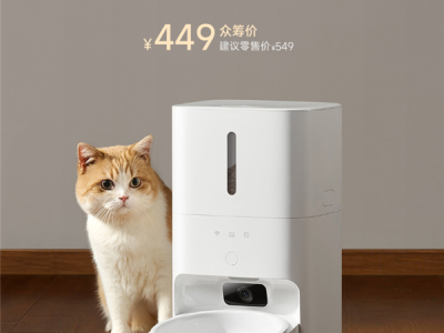 449元 小米米家智能宠物喂食器2可视版发布：自带500万像素镜头 AI监测 !