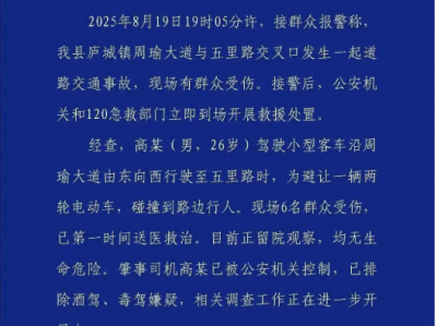 汽车避让闯红灯电动车致6人受伤 交警：汽车要担责 电动车担部分责任 !