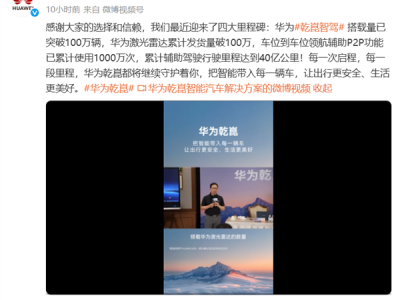 华为靳玉志谈辅助驾驶收费：世界上没有免费的东西 羊毛出在羊身上 !