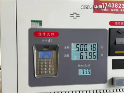 吉利星瑞50L的油箱 却被油站加进67L汽油！市监局回应 !