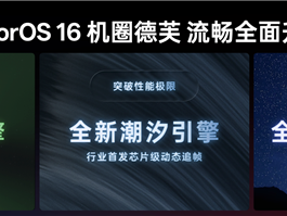 OPPO Find X9首发！ColorOS 16亮相：流畅度前所未见 !
