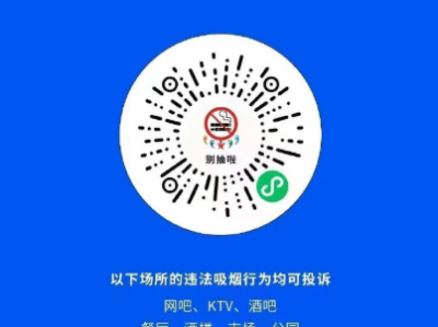 “高铁站下架泡面不如站台禁止吸烟”引网友吵架 12306：没有规定禁烟 !