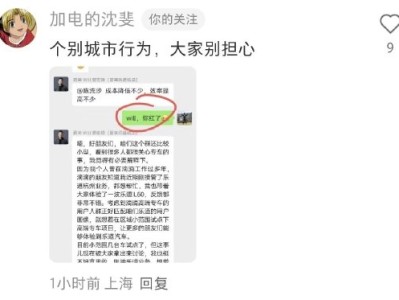蔚来沈斐回应“乐道试点滴滴专车 对标比亚迪汉”：个别城市行为 大家别担心 ！
