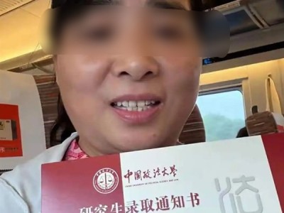 法大辟谣“54岁阿姨上岸硕士”：籍贯、年龄交叉排查均未查到 !