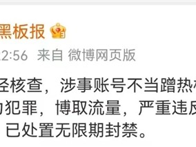 女主播模仿劳荣枝“求关注” 引众怒后抖音回应 !