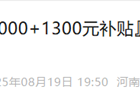 iPhone 17大规模量产 郑州富士康求职者排队百米：3个月能赚2万 !