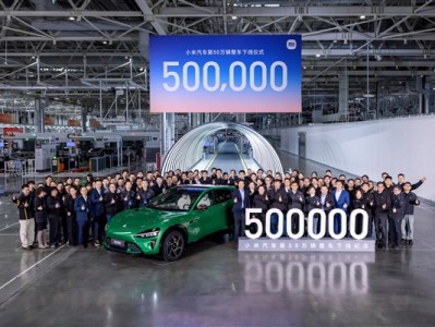 雷军亲自到场见证！小米汽车第50万辆下线 ！