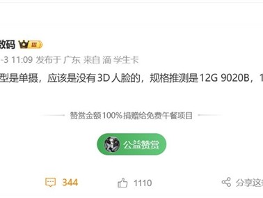华为Mate 70 Air本月亮相：无3D人脸识别 搭载麒麟9020系列芯片 ！