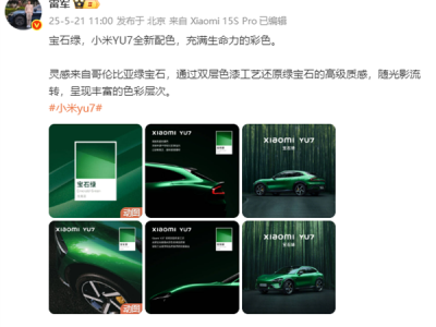 雷军预热小米YU7：配色灵感来源大揭秘 还直呼YU7不可替代 !