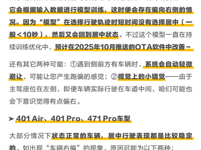 东风纳米06被指驾驶辅助功能向右跑偏 厂商回应 !