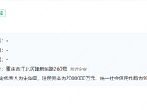 注册资本200亿！中国长安汽车集团有限公司成立 !