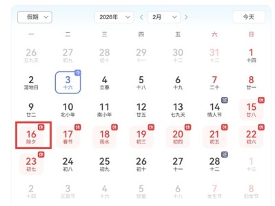 16号又要集体洗头了：除夕洗头迎好运 !