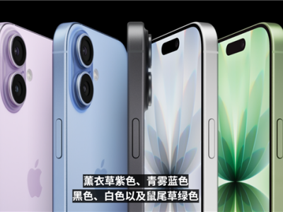 5999元起！苹果iPhone 17正式发布：历史首次120Hz、4800万双摄 !