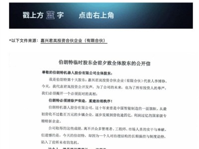 一公司总经理提议给自己发200万固定月薪 投资人：这是在掏空公司 !