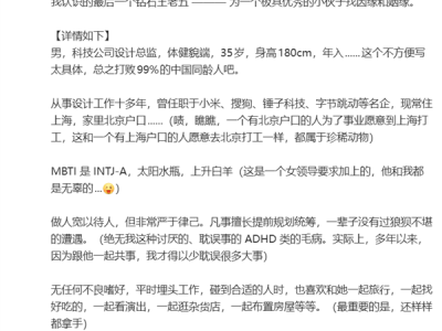 罗永浩为钻石王老五征婚：35岁极其优秀 打败了99%的中国同龄人 直言好男人被错过 !