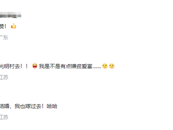 刘强东发年货给光明村带来泼天流量：来村里相亲的人很多 单身年轻人很抢手 ！