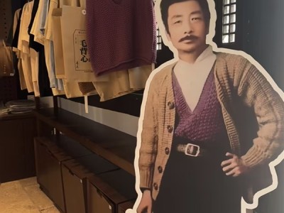 “鲁迅同款毛背心”火上热搜 鲁迅长孙周令飞回应 !