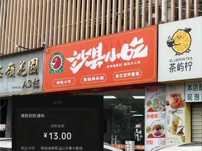 两名刚刚大学毕业女生深圳求职 13元退款刷屏全网 !