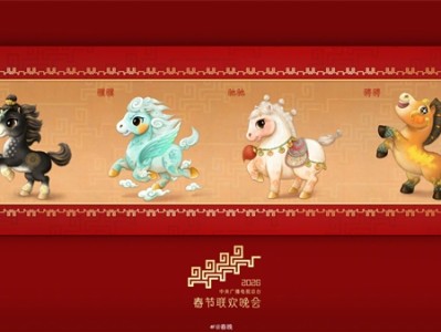 2026央视马年春晚吉祥物发布：四匹骏马 活泼可爱、意气风发 !