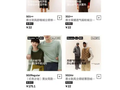 22元下单蕉内羽绒服拒发货 网友吐槽玩不起 回应：此价格因系统异常 !