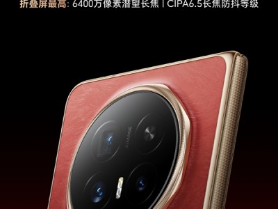 折叠屏影像冠军！荣耀Magic V6搭载6400万潜望长焦：CIPA6.5防抖 ！