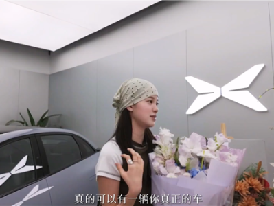 欧阳娜娜喜提人生第一台车：小鹏MONA M03 Max ！