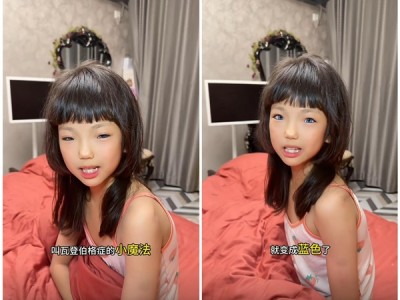 女孩基因突变：出生几个月眼睛变蓝色 ！