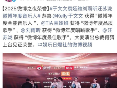 大麦总裁微博之夜意外摔倒 网友借机吐槽票务问题 !