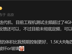 天玑9500影像旗舰！OPPO Find X9 Pro参数曝光：系列首搭2亿像素潜望长焦 !