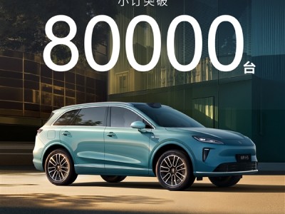 预售16.98万起 尚界H5小订已超8万台：车主又能省1000块 !