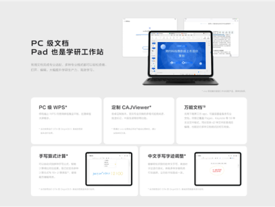 2399元起 vivo Pad5首销：天玑9300+ PC级WPS !