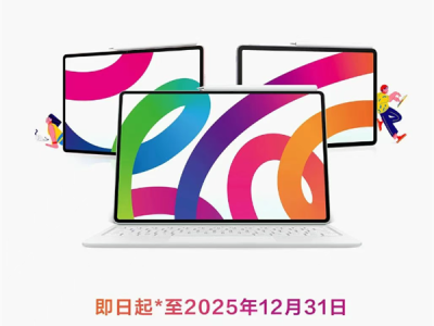 华为宣布平板电脑教育优惠上线 学生、老师至高便宜200元 !