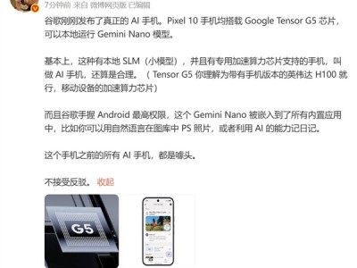 李楠点评谷歌Pixel 10：这才是真正的AI手机 友商都是噱头 !