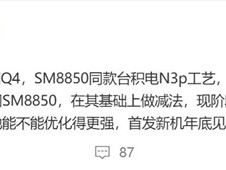 骁龙8 Elite 2小弟来了！骁龙8系新品曝光：台积电3nm+自研架构 !