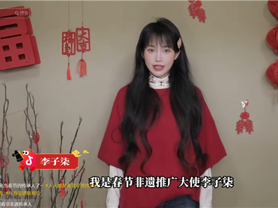 中国春节申遗成功一周年 李子柒时隔半年露面 ！