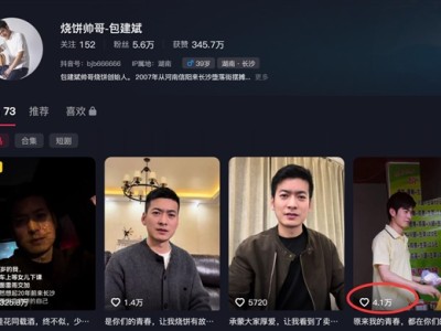 烧饼帅哥20年后翻红：神似严屹宽 ！