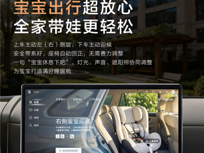 方程豹钛7首次OTA正式推送：三大升级 支持宝宝迎宾 ！