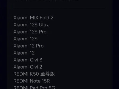 小米澎湃OS 3正式版大批老机型推送：覆盖小米12/12S系列、小米电视S Mini LED等 ！