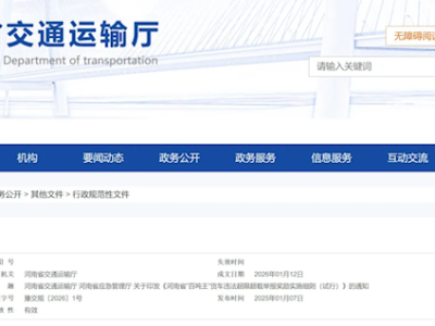 一地公开征集举报“百吨王”线索 现金奖励3000元起步 ！