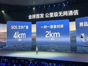 厂商们大力宣传的无网通信究竟是什么 !