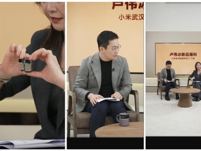 小米17 Ultra代号夜神 卢伟冰：绝对是最强Ultra !