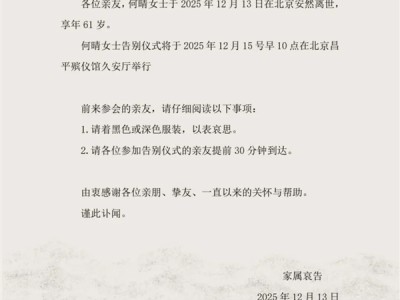 “古典第一美女”何晴突然去世：是唯一演遍四大名著的女演员 ！