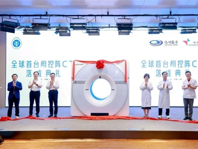 我国自主研发！全球首台相控阵CT装机：成像清晰度堪比解剖 !