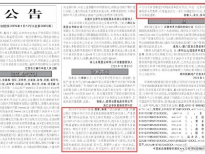 孩子一泡尿赔偿220万！海底捞小便门当事人登报致歉：今后引以为戒 !