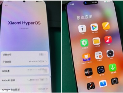 小米16系列首发！澎湃OS 3界面曝光：加入灵动岛、坚持极简 !